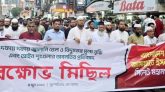 সিলেট মহানগর জামায়াতের বিক্ষোভ মিছিল-সমাবেশ