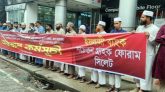 সিলেটে ইসলামী ব্যাংক গ্রাহক ফোরামের অবস্থান কর্মসুচী পালন