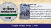 বিদ্যুতের প্রিপেইড মিটার রিচার্জে দীর্ঘ টোকেন বিড়ম্বনায় উদ্বেগ