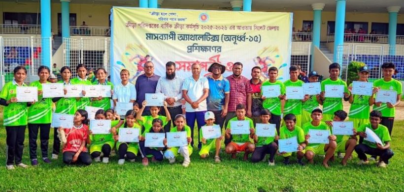 সিলেটে মাসব্যাপী অ্যাথলেটিক্স প্রশিক্ষণের সমাপনী ও সনদ বিতরণ