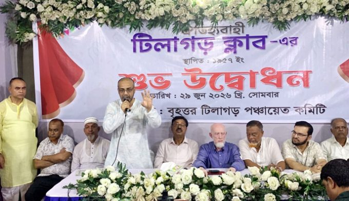 টিলাগড় ক্লাবের উদ্বোধন