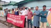 বিদ্যুতের দাম বাড়ানো সিদ্ধান্ত প্রত্যাহারের দাবি বাসদের