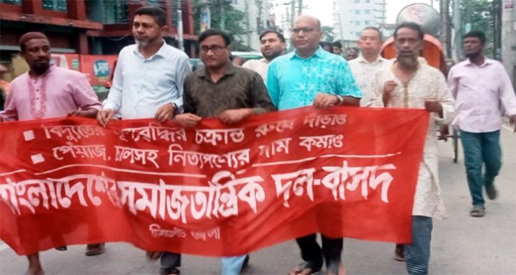 বাজেটে সাধারণ মানুষের উপর পরোক্ষ কর চাপিয়ে দেয়া হয়েছে : বাসদ