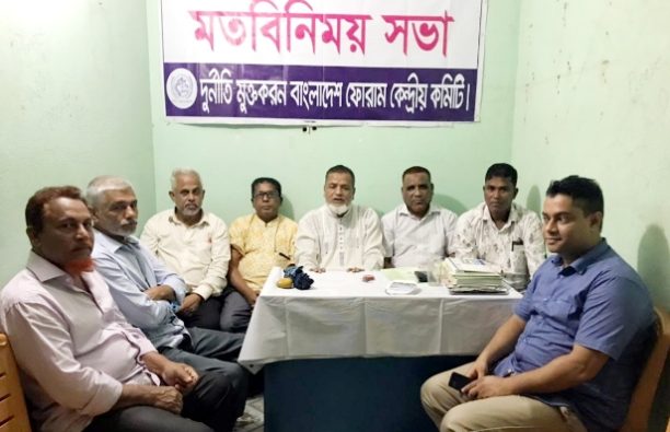 স্থিতিশীল দেশ নির্মাণে সম্পদের হিসাব ও ন্যায়পাল কার্যকর করার দাবি