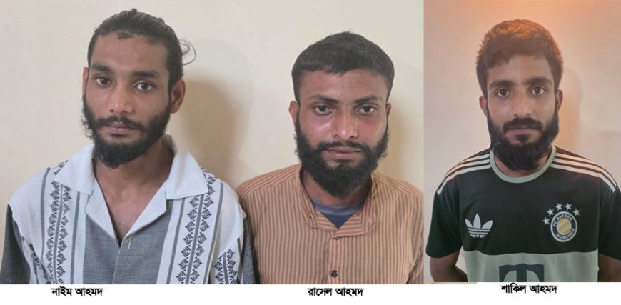 গোলাপগঞ্জে প্রকাশ্যে অস্ত্র প্রদর্শনের অভিযোগে আটক তিন যুবক