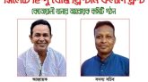 সিলেটে হিন্দু বৌদ্ধ খ্রিস্টান কল্যাণ ফ্রন্টের নতুন কমিটি গঠন