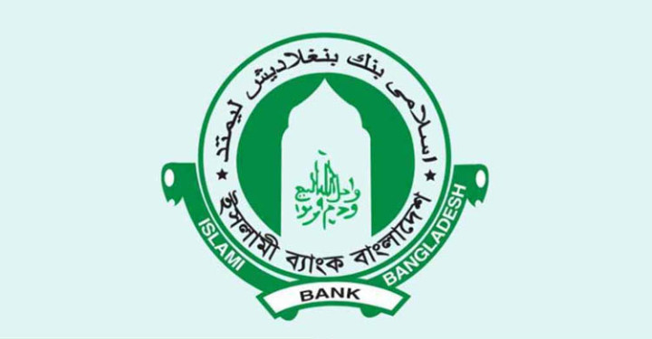 গ্রাহকদের সুখবর দিল ইসলামী ব্যাংক