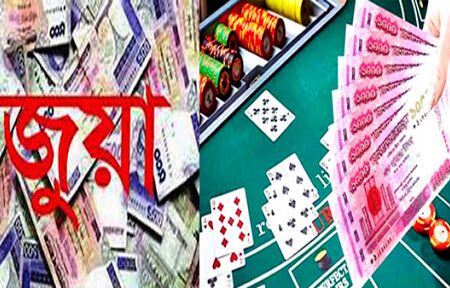 অনলাইন জুয়া প্রতিরোধে সংসদে নতুন আইন পাস, ৫ কোটি টাকা পর্যন্ত জরিমানা