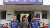 বিয়ের প্রলোভনে ধর্ষণের অভিযোগে কানাইঘাটে যুবক গ্রেফতার