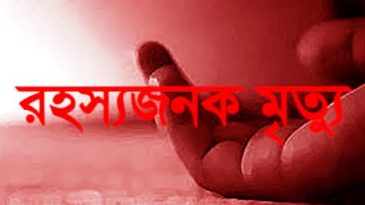 বরগুনায় মা ও দুই মেয়ের রহস্যজনক মৃত্যু, বিচার দাবিতে বিক্ষোভ