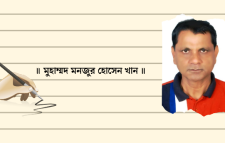 মাদকে ধ্বংস হচ্ছে দেশের মেধা সম্পদ
