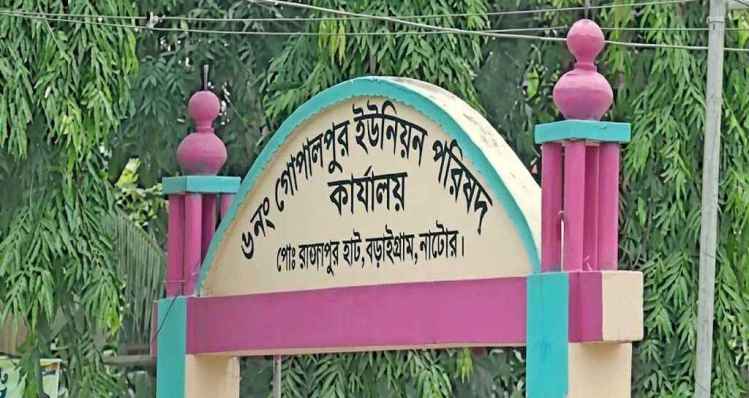 নাটোরের এক গ্রামেই ৪ শতাধিক ‘ঘরজামাই’