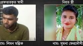 নড়াইলে টিকটক আসক্তির জেরে স্ত্রীকে শ্বাসরোধে হত্যা, স্বামী গ্রেপ্তার