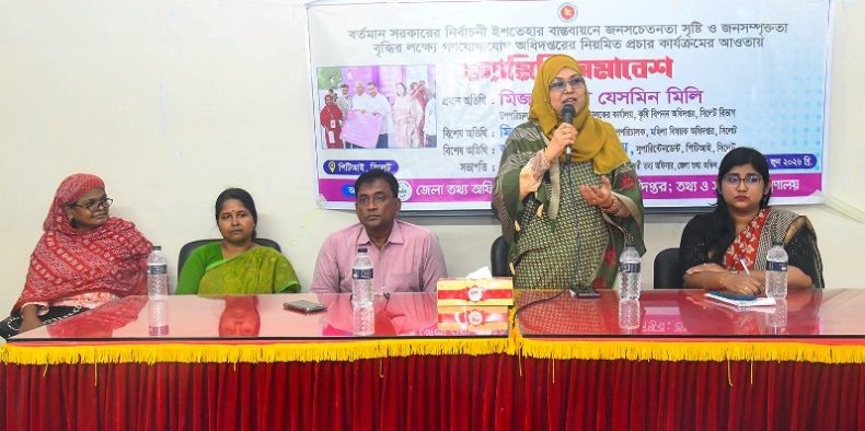 সিলেটে জেলা তথ্য অফিসের ফ্যামিলি সমাবেশ অনুষ্ঠিত