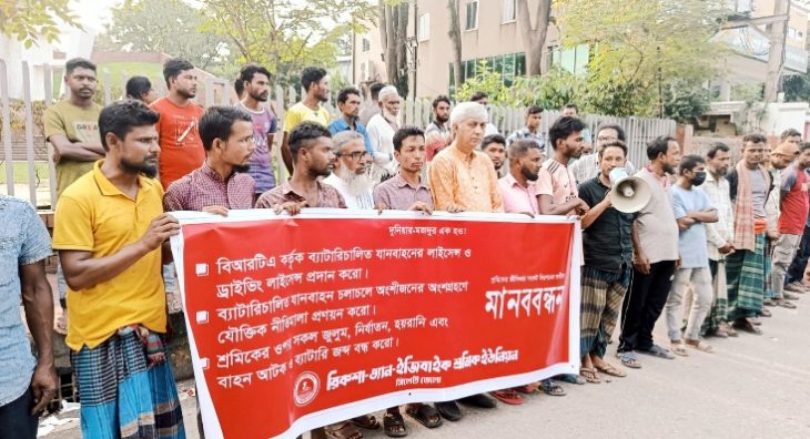 সিলেটে ৩ দফা দাবিতে রিকশা-ভ্যান-ইজিবাইক শ্রমিকদের মানববন্ধন