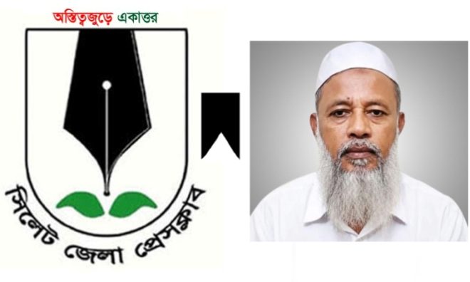 সংবাদপত্র পরিবেশক ইসমাইল হোসেনের ইন্তেকালে সিলেট জেলা প্রেসক্লাবের শোক