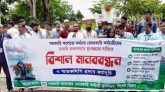 সিলেটে সরকারি কলেজের বেসরকারি কর্মচারীদের মানববন্ধন ও স্মারকলিপি