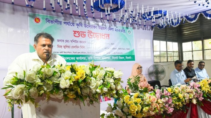 সিলেটে ‘কৃষি উদ্যোক্তা মেলা- ২০২৬’- এর উদ্বোধন