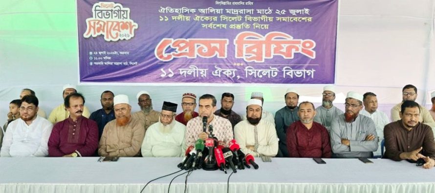 সিলেট আলিয়া মাঠে ১১ দলীয় ঐক্যের বিভাগীয় সমাবেশ শনিবার