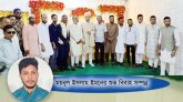 তরুণ রাজনৈতিক ব্যক্তিত্ব ময়নুল ইসলাম ইমনের শুভ বিবাহ সম্পন্ন