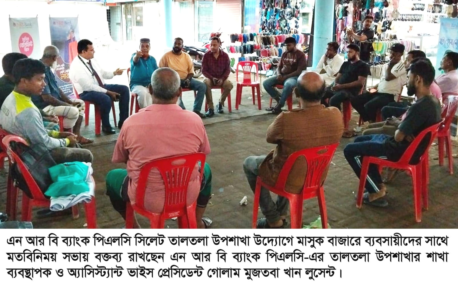 এন আর বি ব্যাংক পিএলসি তালতলা উপশাখার উদ্যোগে মাসুক বাজারে মতবিনিময় সভা অনুষ্ঠিত