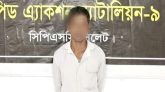 সুনামগঞ্জে ঘরে ঢুকে গৃহবধূকে ধর্ষণ, অভিযুক্ত হাবিব সিলেটে গ্রেপ্তার