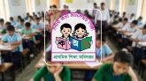 প্রাথমিক বৃত্তির ফল প্রকাশ, এগিয়ে ছাত্রীরা