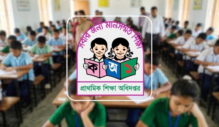 প্রাথমিক বৃত্তির ফল প্রকাশ, এগিয়ে ছাত্রীরা
