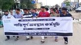 শিক্ষামন্ত্রীর পদত্যাগ ও পরীক্ষা স্থগিতের দাবিতে গোলাপগঞ্জে বিক্ষোভ
