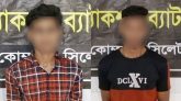 বিয়ানীবাজারে পাওনা টাকা চাওয়ায় ব্যবসায়ীকে খুন, দুই ভাই গ্রেফতার