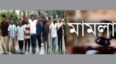 সিলেটে ছাত্রলীগের ৫১ নেতাকর্মীর বিরুদ্ধে মামলা