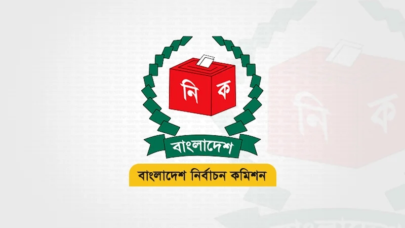 স্থানীয় সরকার নির্বাচনে যাদের প্রার্থী হতে দেবে না ইসি!