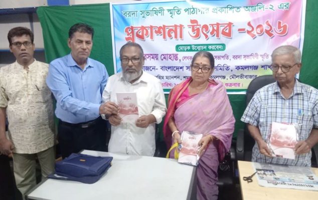 কমলগঞ্জে ‘অঞ্জলি-২’ এর প্রকাশনা উৎসব