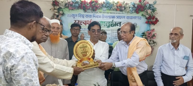 কমলগঞ্জে ২০ জন সফল বাবাকে সংর্বধনা প্রদান