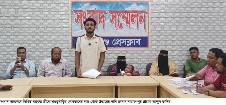 কমলগঞ্জে হামলা করে স্বামীর কাছ থেকে স্ত্রীকে ছিনতাইয়ের অভিযোগ