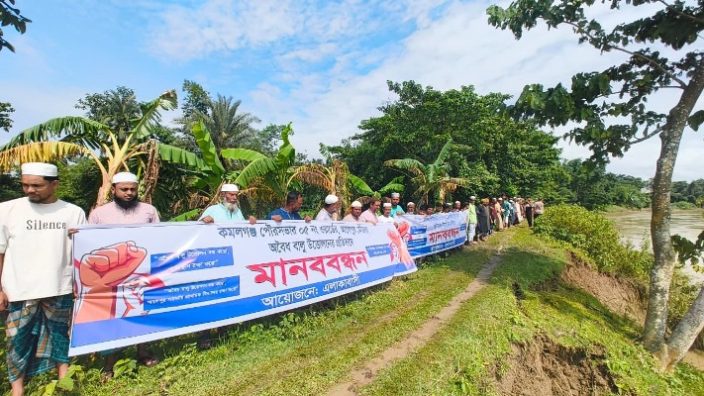 কমলগঞ্জে ধলাই নদী থেকে বালু উত্তোলন বন্ধের দাবিতে ৩ গ্রামবাসীর মানববন্ধন