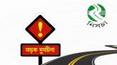 জুন মাসে সিলেটে ২৯টি সড়ক দুর্ঘটনায় নিহত ২৯ জন