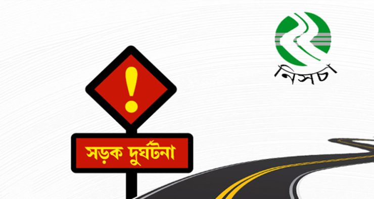 জুন মাসে সিলেটে ২৯টি সড়ক দুর্ঘটনায় নিহত ২৯ জন