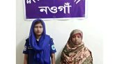 পত্নীতলায় মাদক সংশ্লিষ্ট অপরাধে মহিলা আটক