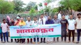 সুনামগঞ্জ মেডিকেল কলেজে হাসপাতালের কার্যক্রম চালুর দাবিতে সিলেটে মানববন্ধন