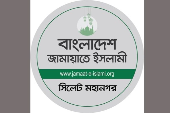 জুলাই গণঅভ্যুত্থান দিবস উপলক্ষে সিলেট মহানগর জামায়াতের মাসব্যাপী কর্মসূচি