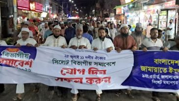 সিলেট নগরীর থানায় থানায় জামায়াতের প্রচার মিছিল