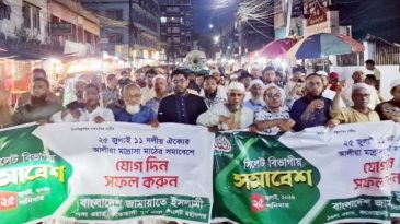 সিলেট নগরীর থানায় থানায় জামায়াতের প্রচার মিছিল