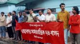 রাষ্ট্রায়ত্ত ৪৪টি শিল্প প্রতিষ্ঠান বিক্রির চক্রান্ত বন্ধ করুন : বাসদ