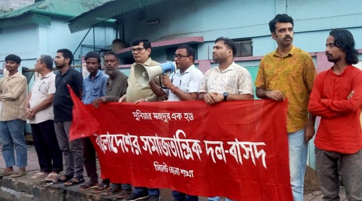 রাষ্ট্রায়ত্ত ৪৪টি শিল্প প্রতিষ্ঠান বিক্রির চক্রান্ত বন্ধ করুন : বাসদ