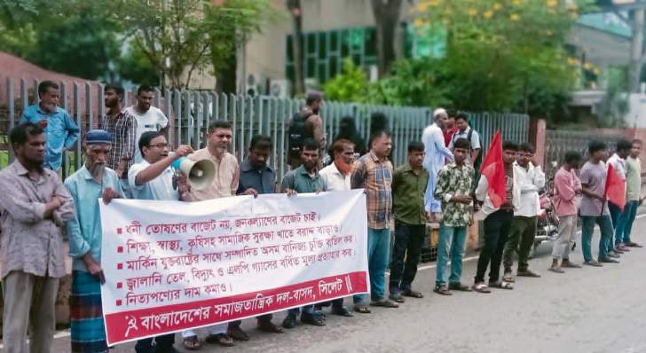 লুটপাট-দুর্নীতি-লোডশেডিং বন্ধ করে নিরবিচ্ছিন্ন বিদ্যুৎ সরবরাহ নিশ্চিত করুন : বাসদ