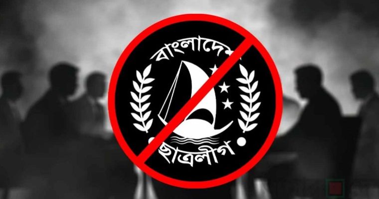 সিলেটে ছাত্রলীগের ঝটিকা মিছিল : ৭ নেতাকর্মী গ্রেপ্তার