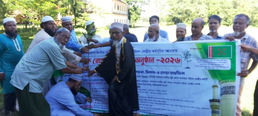বিশ্বনাথে জাতীয় সুন্নী ওলামা মাশায়েখ পরিষদের বৃক্ষরোপণ ও চারা বিতরণ