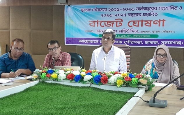 ছাতক পৌরসভার নতুন বাজেট ঘোষণা