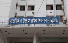১৬ জুলাই পর্যন্ত চট্টগ্রাম বোর্ডের এইচএসসি পরীক্ষা স্থগিত